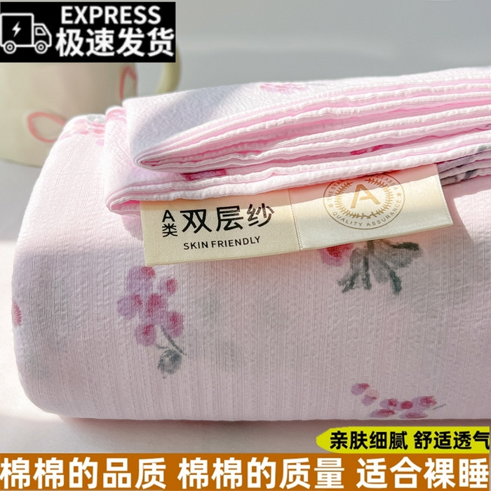 91家纺网 家纺一手货源 找家纺 罗亿家纺 2025新款云感双层纱碎花床单 葡萄七分甜