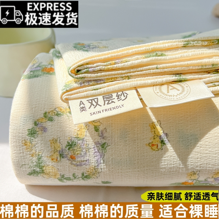 91家纺网 家纺一手货源 找家纺 罗亿家纺 2025新款云感双层纱碎花床单 兔子的欢喜
