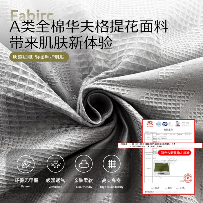 91家纺网 家纺一手货源 找家纺 眠博士 2025新款60支高密全棉提花华夫格麦穗款四件套 华夫格-方格灰