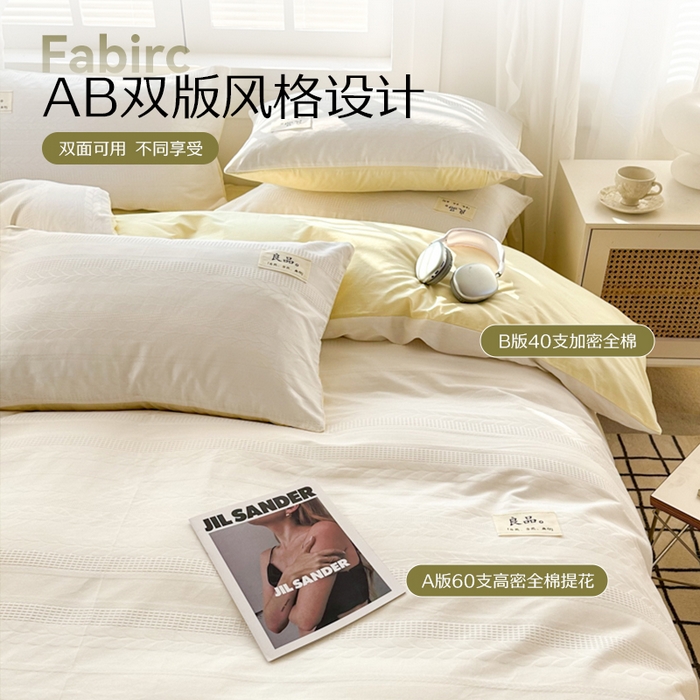 91家纺网 家纺一手货源 找家纺 眠博士 2025新款60支高密全棉提花华夫格麦穗款四件套 华夫格-麦穗白