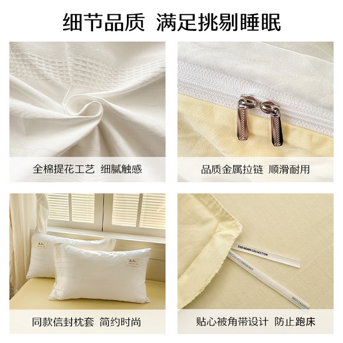 91家纺网 家纺一手货源 找家纺 眠博士 2025新款60支高密全棉提花华夫格麦穗款四件套 华夫格-麦穗白