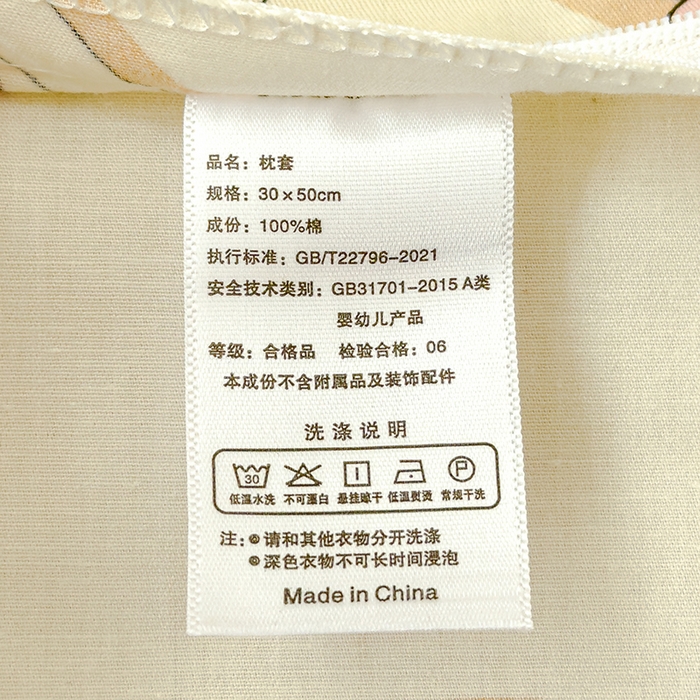 91家纺网 家纺一手货源 找家纺 良佐生活 2025新款高支高密全棉乳胶枕套 欢乐园