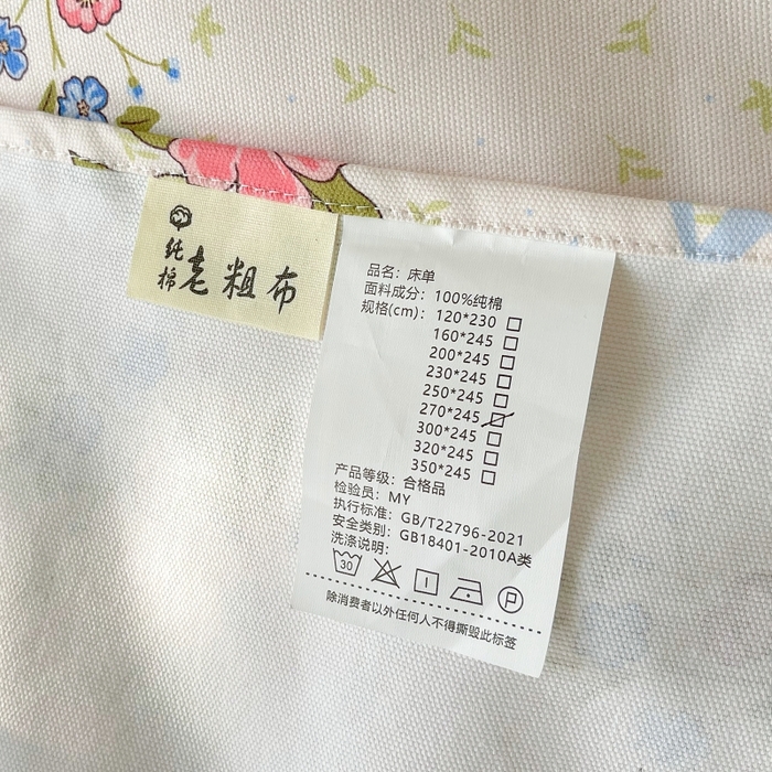 91家纺网 家纺一手货源 找家纺 爱彼家纺 2025夏季新款华夫格全棉纯棉老粗床单凉席席子-系列五 华夫格-蔷薇