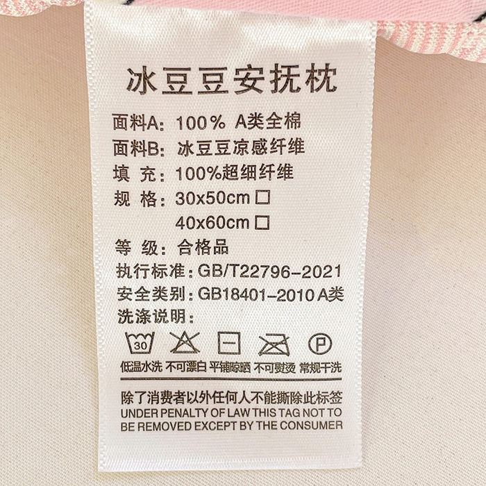 91家纺网 家纺一手货源 找家纺 卓昌枕芯 2025新款儿童双面荞麦羽丝绒枕芯凉豆豆加全棉纯棉可拆卸 小白兔 枕套加荞麦壳内胆30x50cm/只