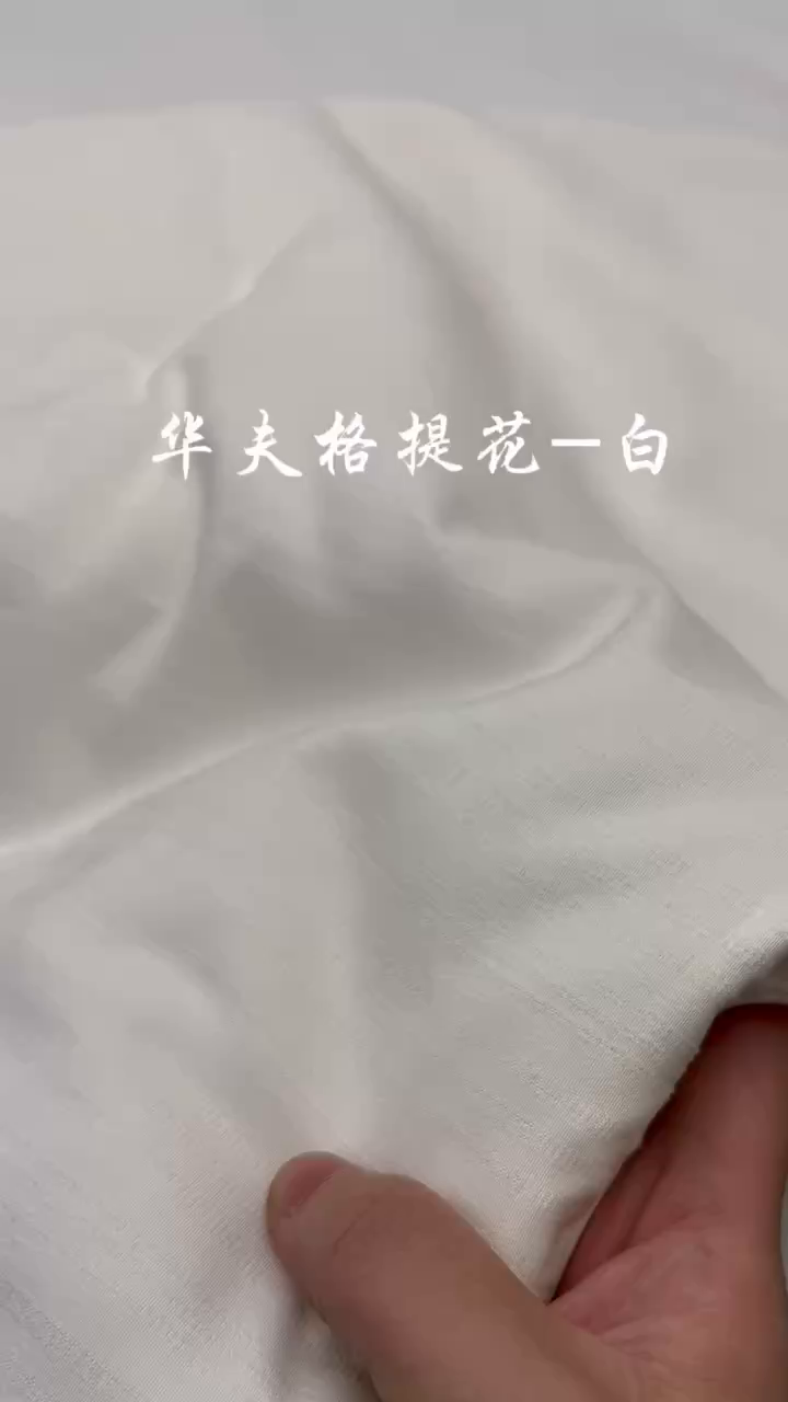 91家纺网 家纺一手货源 找家纺 （总）仲旺居家纺2025新款华夫格提花夏被三件套