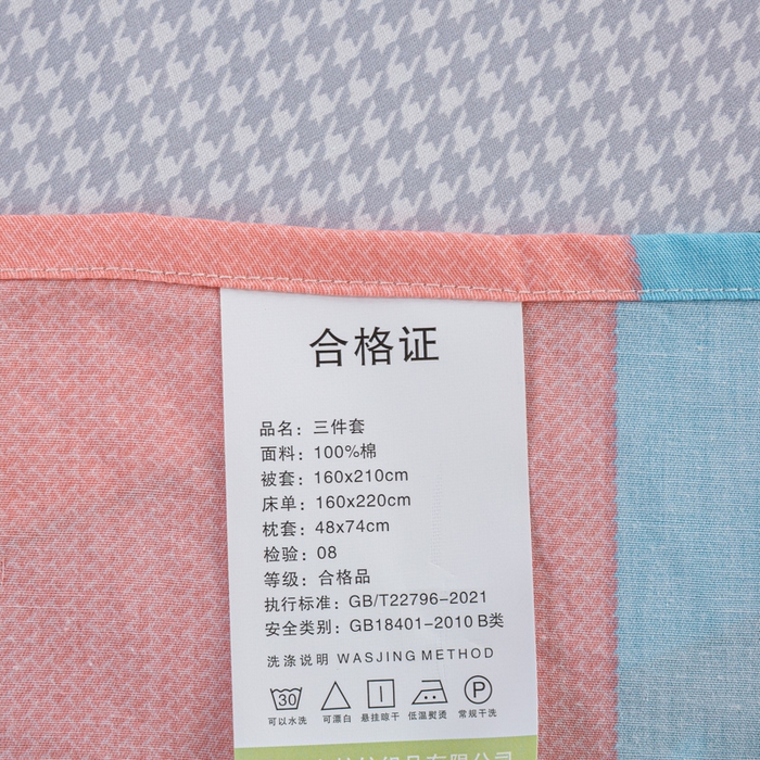 91家纺网 家纺一手货源 找家纺 上学郎家居 2025新款全棉13070学生宿舍三件套单人床床单被套纯棉六件套学生床上用品 布兰卡-粉