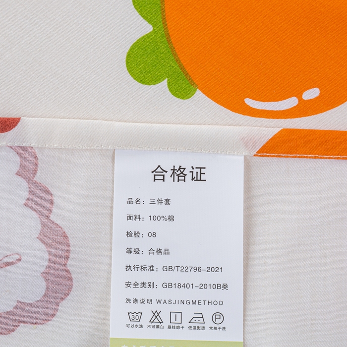 91家纺网 家纺一手货源 找家纺 上学郎家居 2025新款全棉13070学生宿舍三件套单人床床单被套纯棉六件套学生床上用品 大桔大利