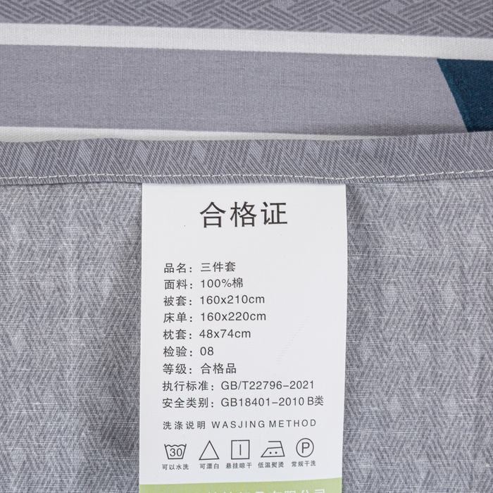 91家纺网 家纺一手货源 找家纺 上学郎家居 2025新款全棉13070学生宿舍三件套单人床床单被套纯棉六件套学生床上用品 旅途