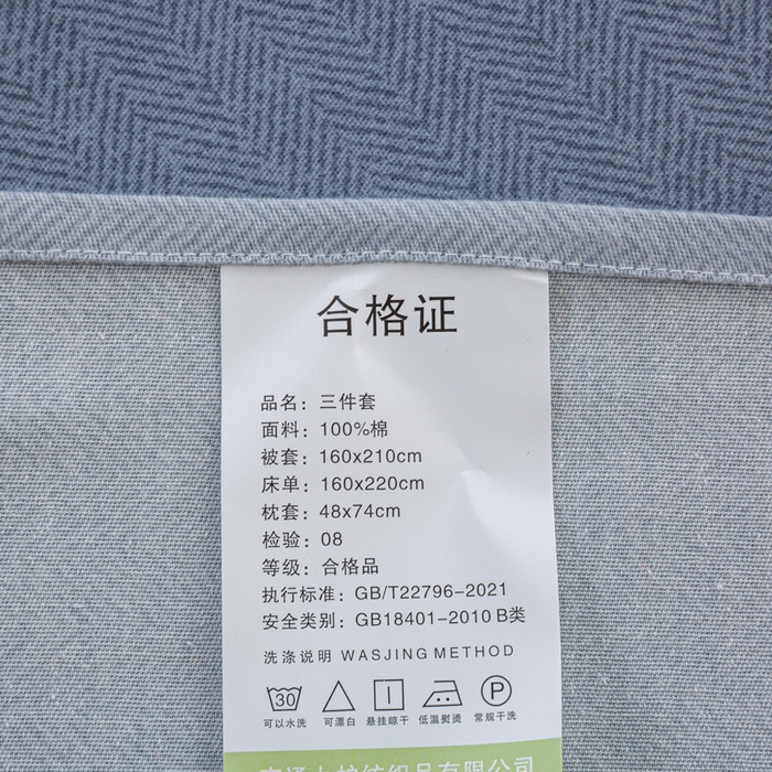 91家纺网 家纺一手货源 找家纺 （总）上学郎家居 2025新款全棉学生宿舍三件套单人床床单被套纯棉六件套学生三件套床上用品