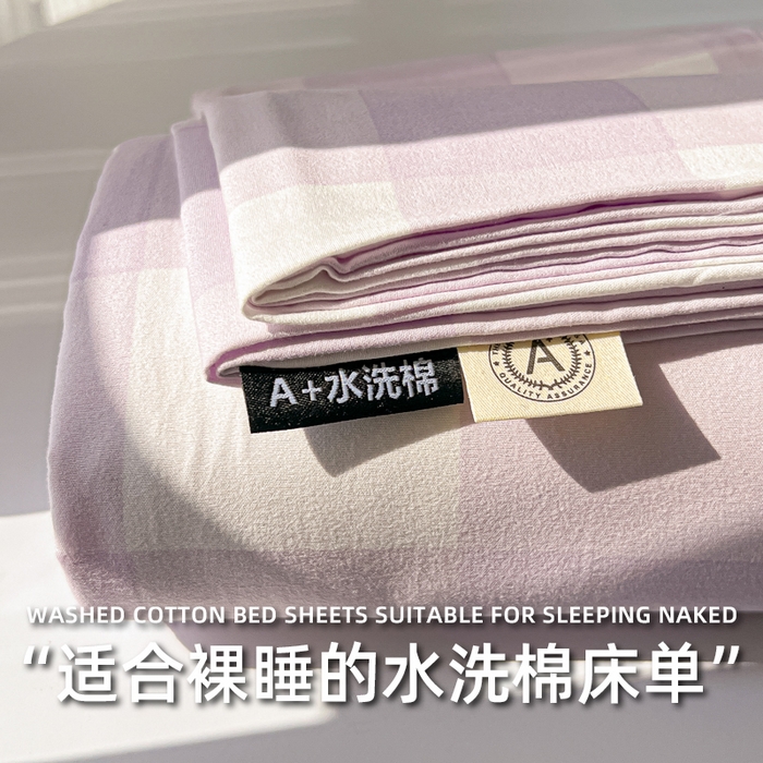 温眠家纺 2025新款A类水洗棉色织单床单系列-叠拍 奶酪葡萄