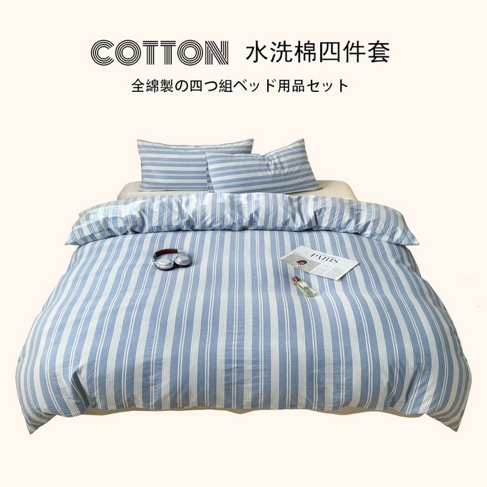 91家纺网 家纺一手货源 找家纺 良品汇馆 2025新款日式无印全棉纯棉水洗棉四件套良品条纹床品套件纯棉简约件套床单被套 海盐蓝条