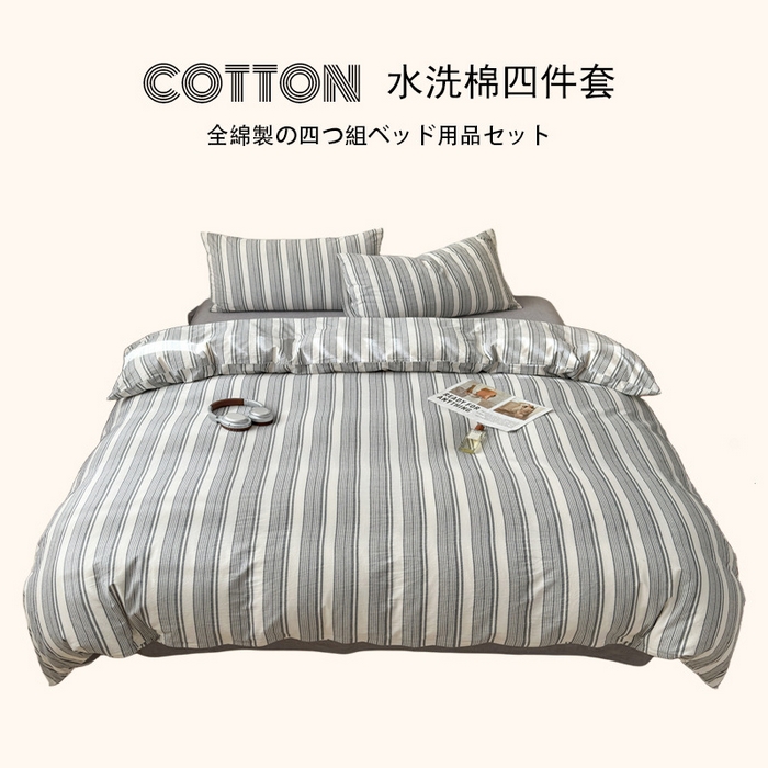 91家纺网 家纺一手货源 找家纺 良品汇馆 2025新款日式无印全棉纯棉水洗棉四件套良品条纹床品套件纯棉简约件套床单被套 梦幻灰条