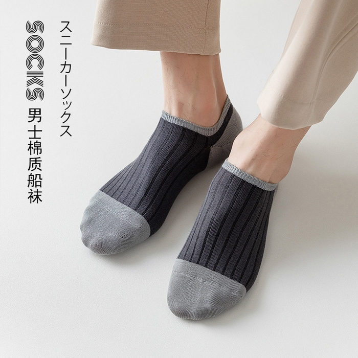 91家纺网 家纺一手货源 找家纺 良品汇馆 2025新款日式无印拼色男士棉袜子良品吸汗透气袜子浅口袜短袜男隐形袜船袜 组合图仅供展示
