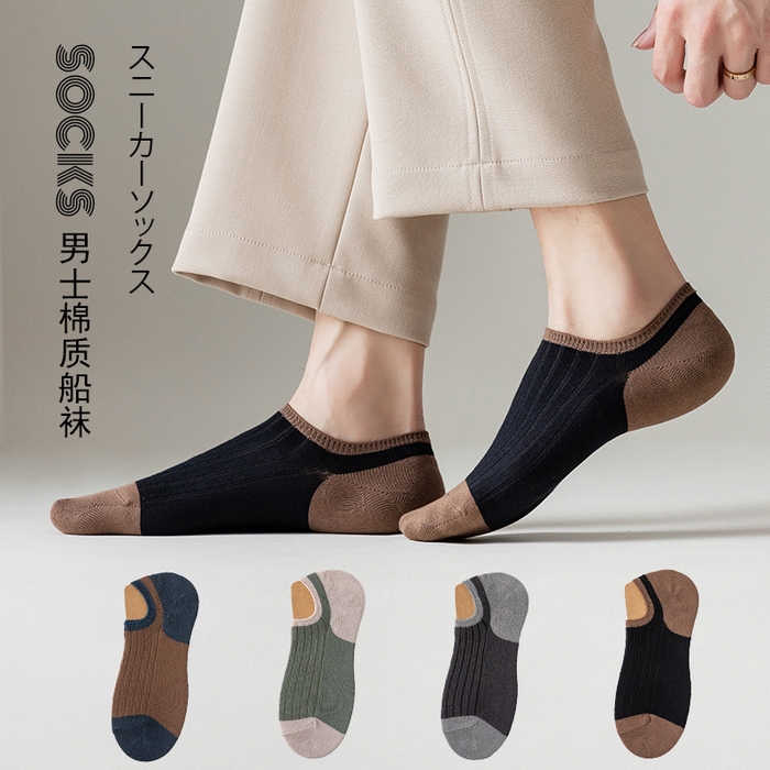91家纺网 家纺一手货源 找家纺 良品汇馆 2025新款日式无印拼色男士棉袜子良品吸汗透气袜子浅口袜短袜男隐形袜船袜 组合图仅供展示