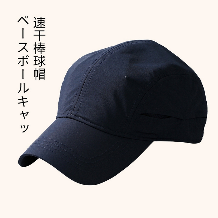 良品汇馆 2025新款日式无印封口棒球帽子男女春夏季良品速干软顶鸭舌帽透气防晒遮阳 蓝色