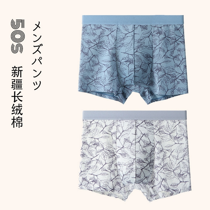 良品汇馆 2025新款日式无印全棉纯棉印花男士内裤良品棉质透气男生运动休闲平角四角短裤 组合图仅供展示