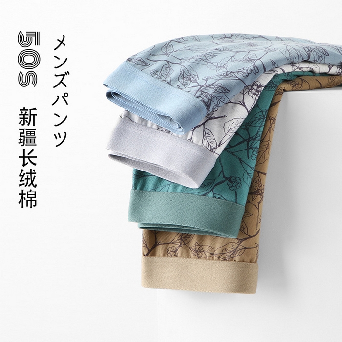 91家纺网 家纺一手货源 找家纺 良品汇馆 2025新款日式无印全棉纯棉印花男士内裤良品棉质透气男生运动休闲平角四角短裤 组合图仅供展示