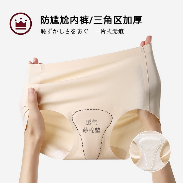 91家纺网 家纺一手货源 找家纺 良品汇馆 2025新款日式无印无痕内裤女防尴尬线瑜伽抑菌良品女士运动冰丝隐形三角裤 组合图仅供展示