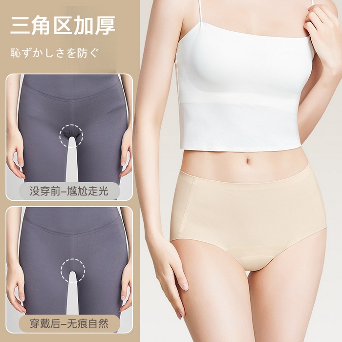 91家纺网 家纺一手货源 找家纺 良品汇馆 2025新款日式无印无痕内裤女防尴尬线瑜伽抑菌良品女士运动冰丝隐形三角裤 组合图仅供展示