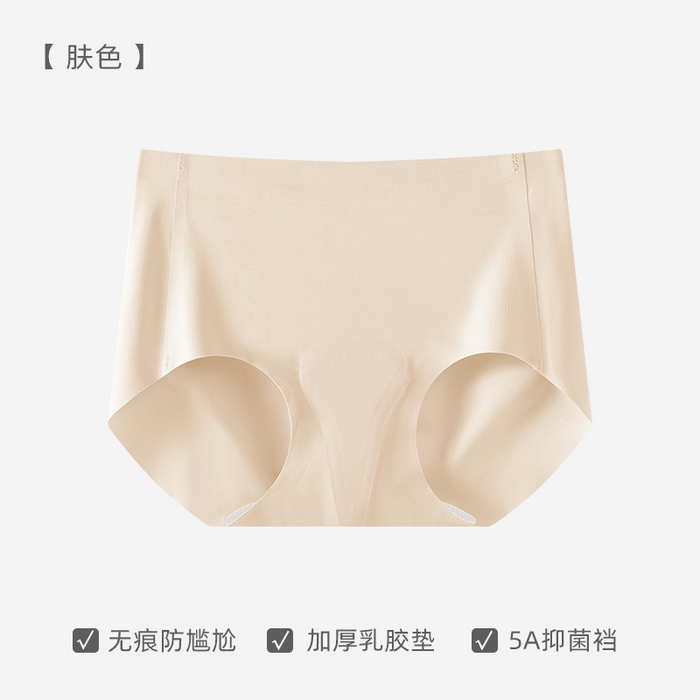良品汇馆 2025新款日式无印无痕内裤女防尴尬线瑜伽抑菌良品女士运动冰丝隐形三角裤 肤色