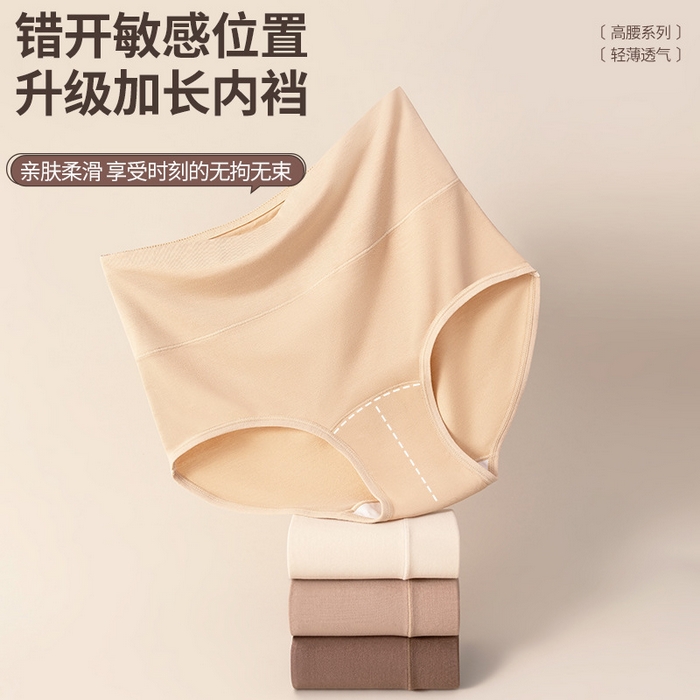 91家纺网 家纺一手货源 找家纺 【高腰莫代尔】 2025新款日式无印高腰莫代尔内裤良品轻薄收腹纯色女士内裤无痕全棉纯棉裆超柔
