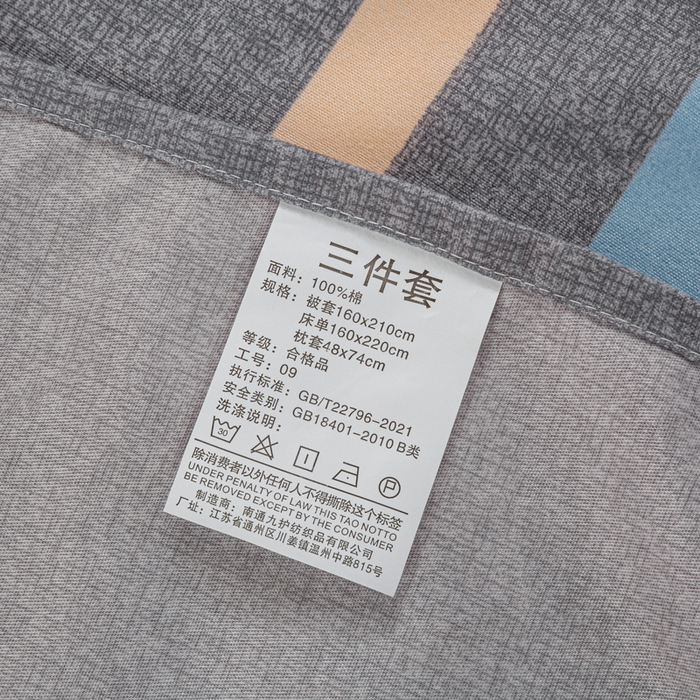 91家纺网 家纺一手货源 找家纺 上学郎家居 2025新款学生宿舍130克加厚磨毛三件套 布莱特