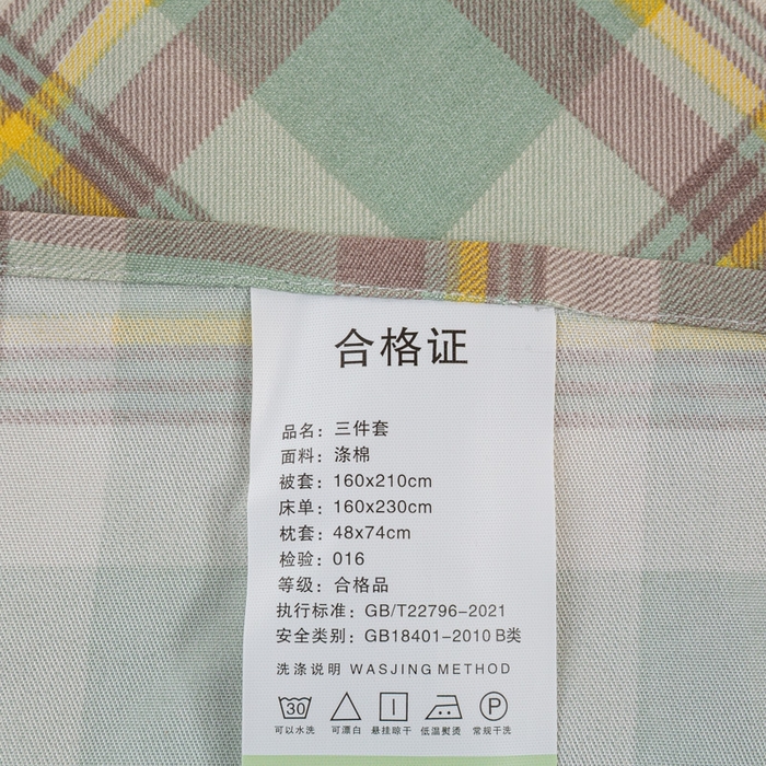 91家纺网 家纺一手货源 找家纺 上学郎家居 2025新款学生宿舍130克加厚磨毛三件套 莫妮卡绿