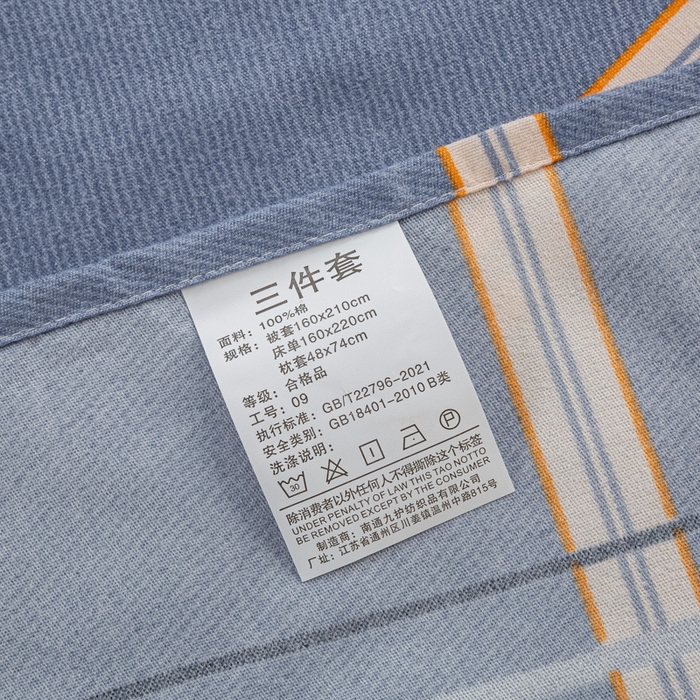 91家纺网 家纺一手货源 找家纺 上学郎家居 2025新款学生宿舍130克加厚磨毛三件套 苏格