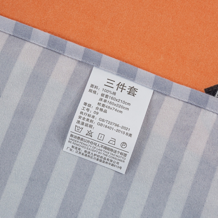 91家纺网 家纺一手货源 找家纺 上学郎家居 2025新款学生宿舍130克加厚磨毛三件套 以利沙