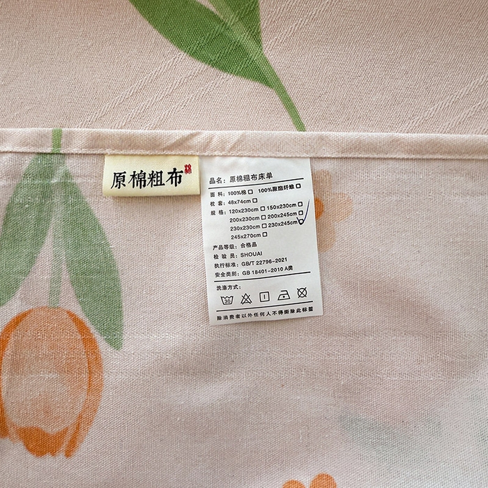 91家纺网 家纺一手货源 找家纺 红日子纺织品 2025新款直播热卖原棉提花锻条老粗布印花床单三件套 花香四溢