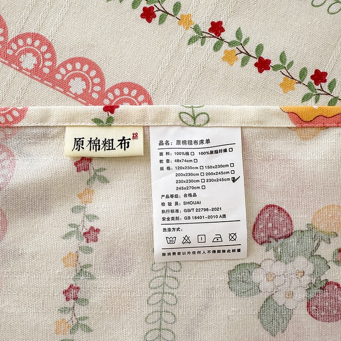 91家纺网 家纺一手货源 找家纺 红日子纺织品 2025新款直播热卖原棉提花锻条老粗布印花床单三件套 欢乐颂