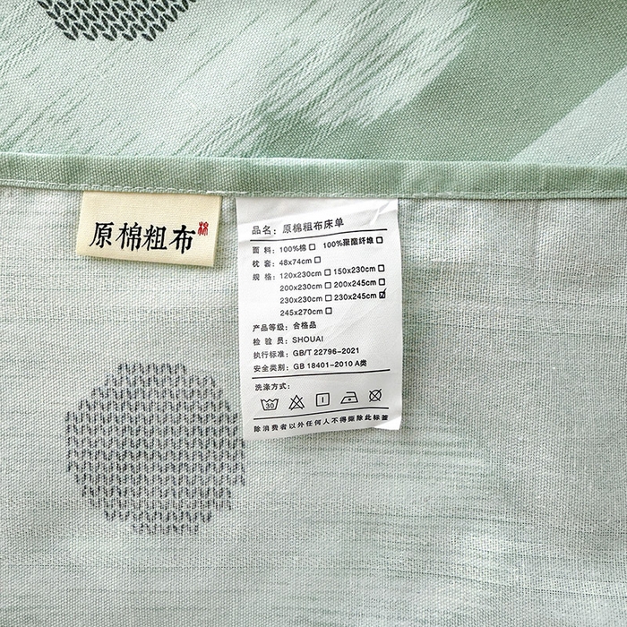 91家纺网 家纺一手货源 找家纺 红日子纺织品 2025新款直播热卖原棉提花锻条老粗布印花床单三件套 花颜-绿