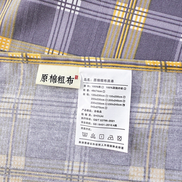 91家纺网 家纺一手货源 找家纺 红日子纺织品 2025新款直播热卖原棉提花锻条老粗布印花床单三件套 灰格