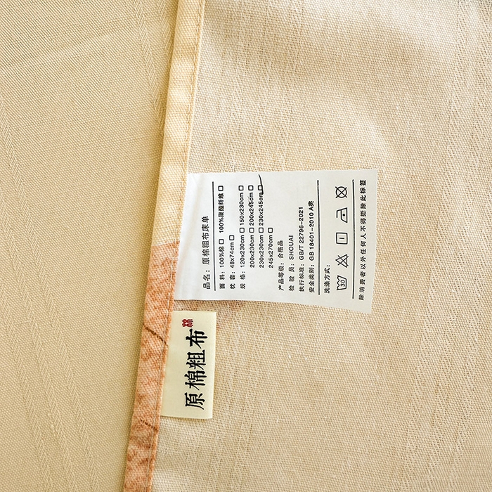 91家纺网 家纺一手货源 找家纺 红日子纺织品 2025新款直播热卖原棉提花锻条老粗布印花床单三件套 飘絮