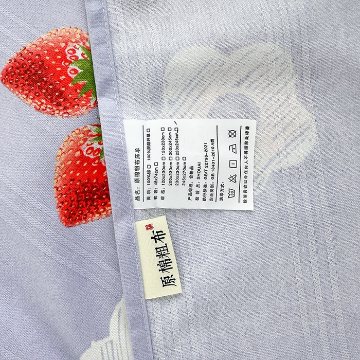 91家纺网 家纺一手货源 找家纺 红日子纺织品 2025新款直播热卖原棉提花锻条老粗布印花床单三件套 蜜桃甜心