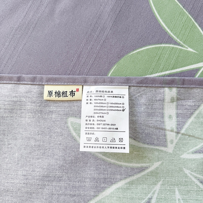 91家纺网 家纺一手货源 找家纺 红日子纺织品 2025新款直播热卖原棉提花锻条老粗布印花床单三件套 倩影