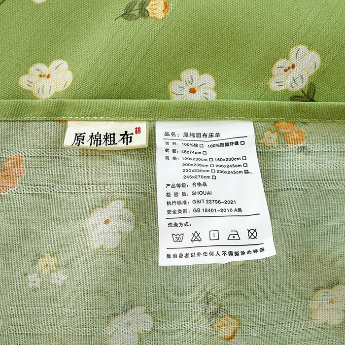 91家纺网 家纺一手货源 找家纺 红日子纺织品 2025新款直播热卖原棉提花锻条老粗布印花床单三件套 春暖花开