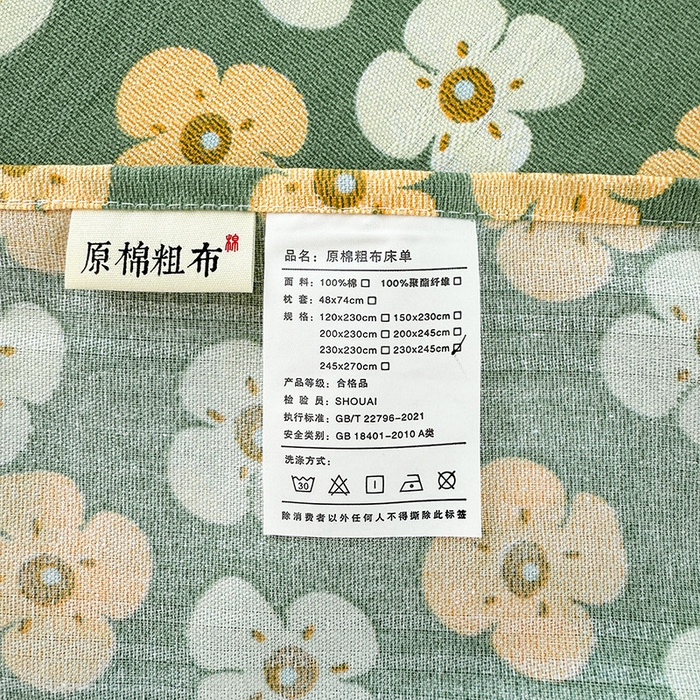 91家纺网 家纺一手货源 找家纺 红日子纺织品 2025新款直播热卖原棉提花锻条老粗布印花床单三件套 繁花-绿