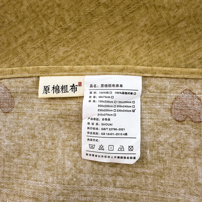 91家纺网 家纺一手货源 找家纺 红日子纺织品 2025新款直播热卖原棉提花锻条老粗布印花床单三件套 爱心