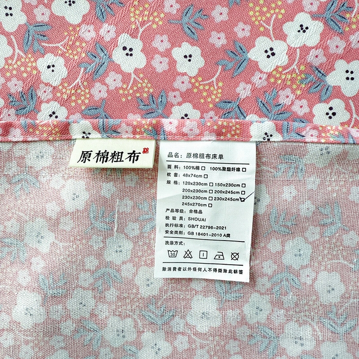 91家纺网 家纺一手货源 找家纺 红日子纺织品 2025新款直播热卖原棉提花锻条老粗布印花床单三件套 繁花-粉