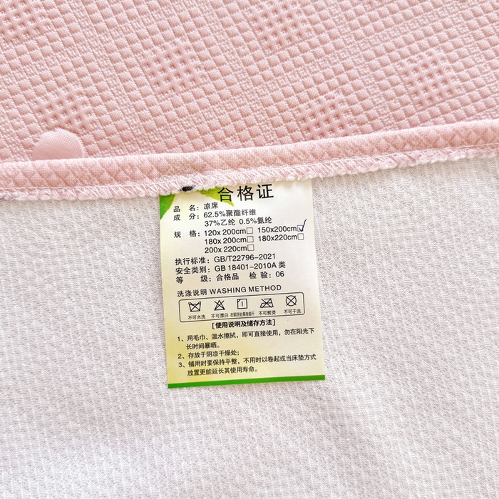 91家纺网 家纺一手货源 找家纺 恋佳居2025新款A类乙伦PE凉豆豆毛巾绣仙女风冰丝席 樱桃—粉