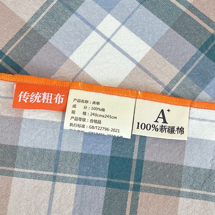 91家纺网 家纺一手货源 找家纺 春皖家纺 2025新款全棉色织密拷老粗布系列-单床单 米绿格