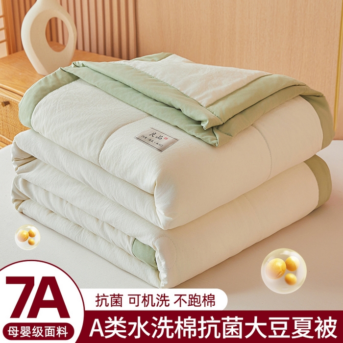 咏绒家纺工厂店 2025春夏新款7A抗菌水洗棉大豆夏被夏凉被空调被 7A抹茶绿