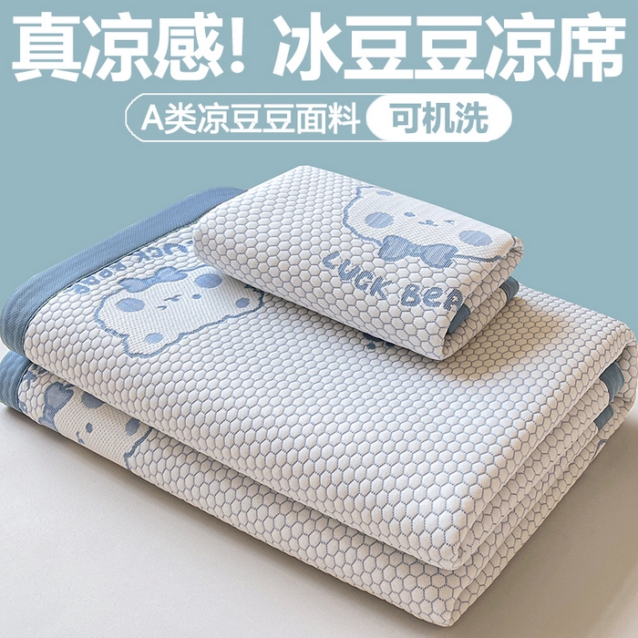 91家纺网 家纺一手货源 找家纺 梵朴 2025新款直播A类冰豆豆凉席席子三件套凉豆豆软凉席可机洗空调席子 LUCK熊-蓝