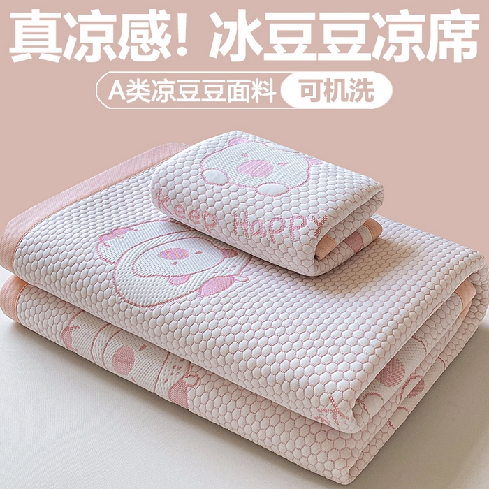 91家纺网 家纺一手货源 找家纺 梵朴 2025新款直播A类冰豆豆凉席席子三件套凉豆豆软凉席可机洗空调席子 卡皮巴拉-粉