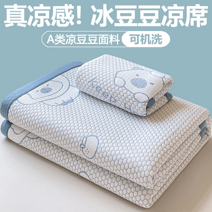 91家纺网 家纺一手货源 找家纺 梵朴 2025新款直播A类冰豆豆凉席席子三件套凉豆豆软凉席可机洗空调席子 卡皮巴拉-蓝