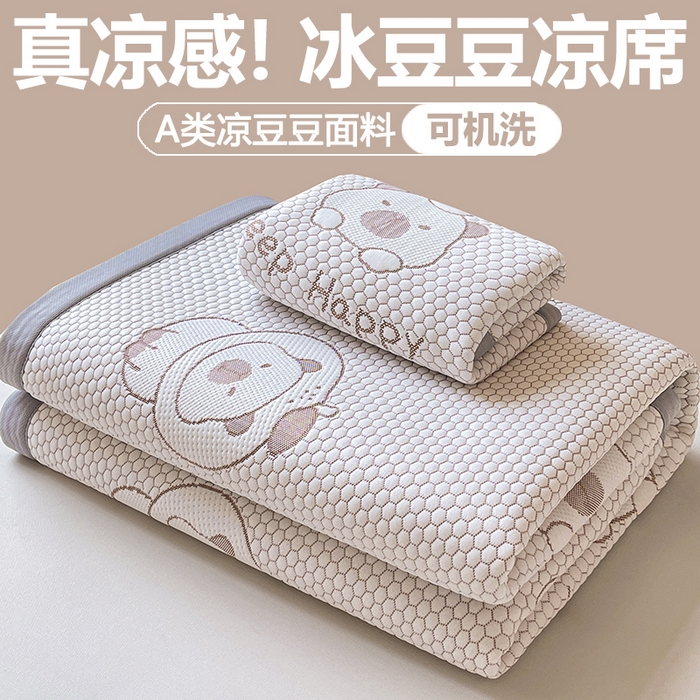91家纺网 家纺一手货源 找家纺 梵朴 2025新款直播A类冰豆豆凉席席子三件套凉豆豆软凉席可机洗空调席子 卡皮巴拉-咖