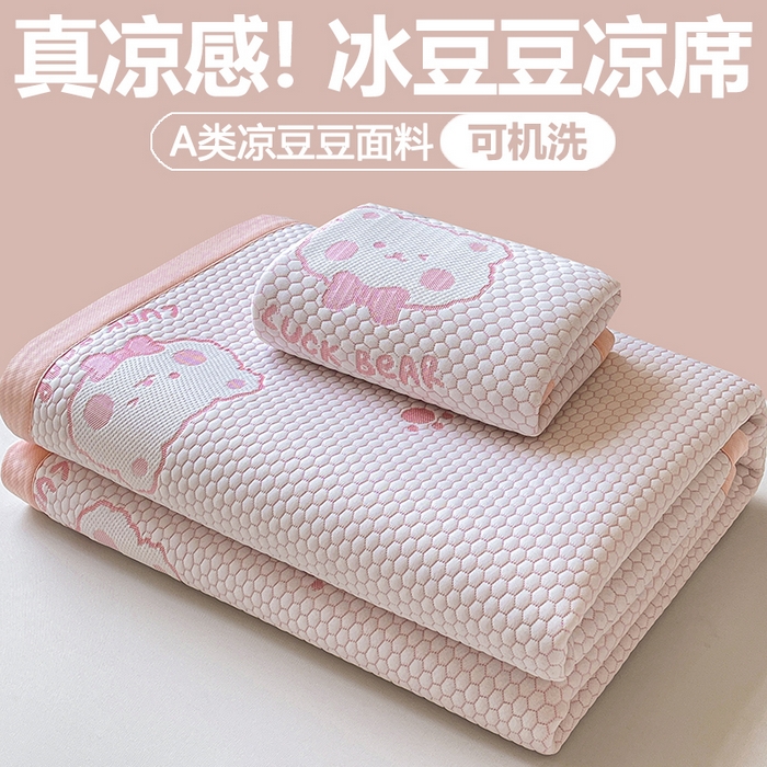 91家纺网 家纺一手货源 找家纺 梵朴 2025新款直播A类冰豆豆凉席席子三件套凉豆豆软凉席可机洗空调席子 LUCK熊-粉