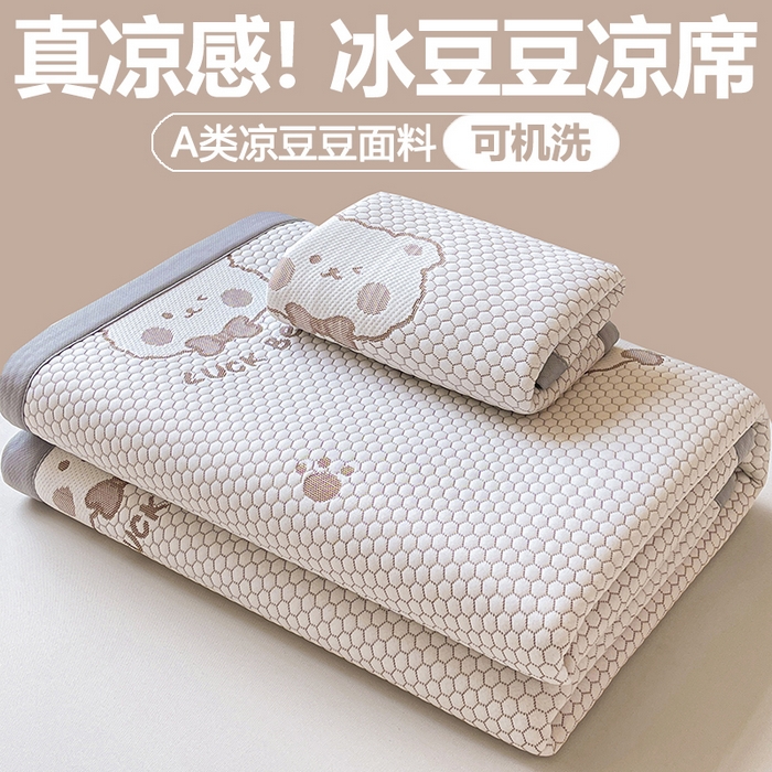 91家纺网 家纺一手货源 找家纺 梵朴 2025新款直播A类冰豆豆凉席席子三件套凉豆豆软凉席可机洗空调席子 LUCK熊-咖