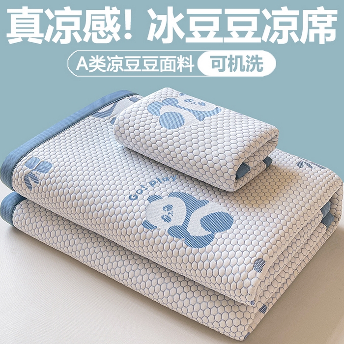 91家纺网 家纺一手货源 找家纺 梵朴 2025新款直播A类冰豆豆凉席席子三件套凉豆豆软凉席可机洗空调席子 小熊猫-蓝